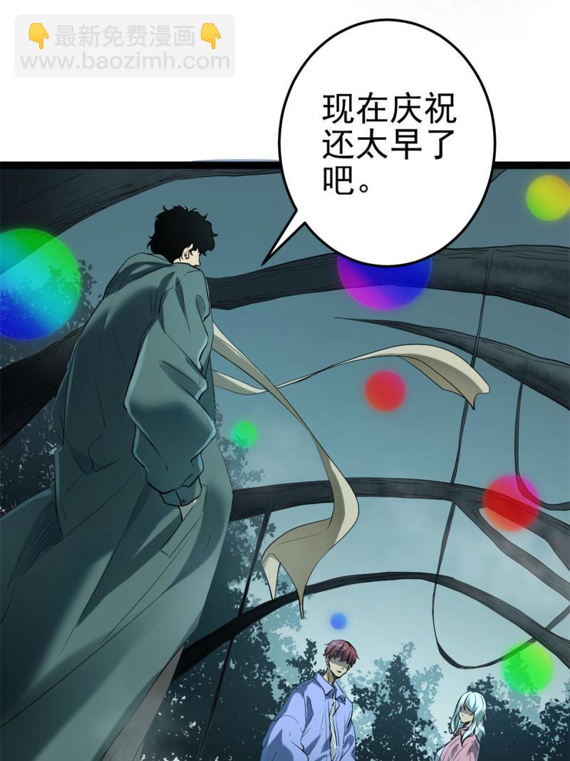 155 并肩作战(1/2)-第157话