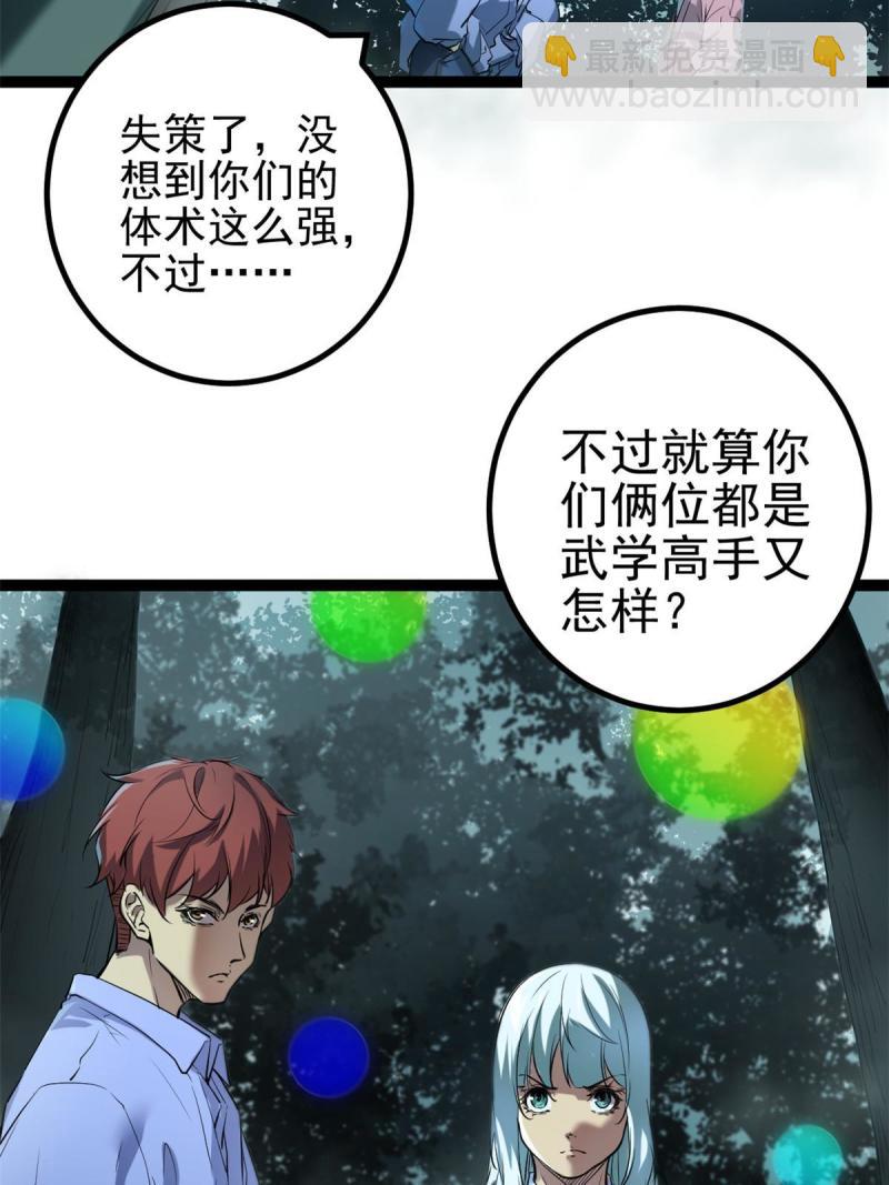 155 并肩作战(1/2)-第157话