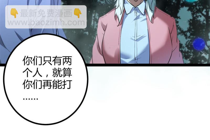 155 并肩作战(1/2)-第157话