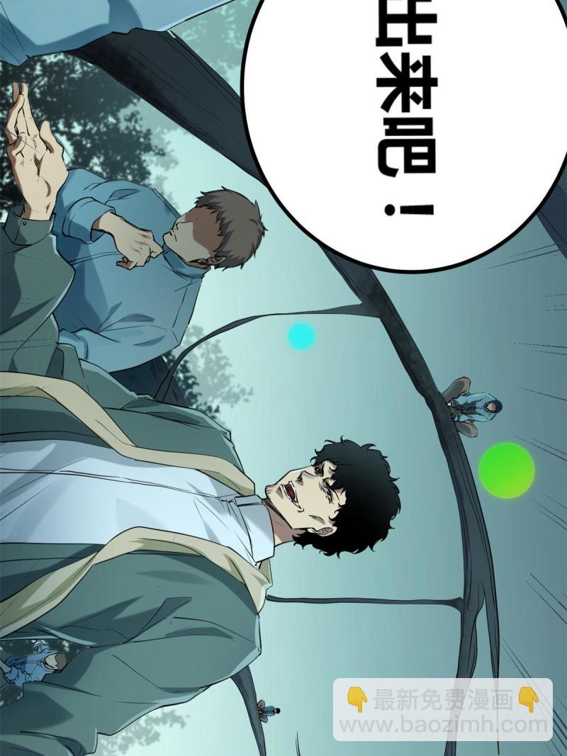 155 并肩作战(1/2)-第157话