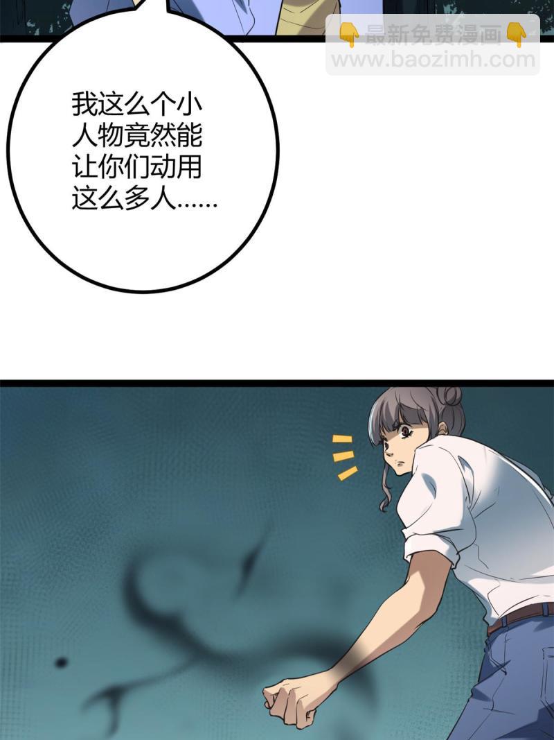 155 并肩作战(1/2)-第157话