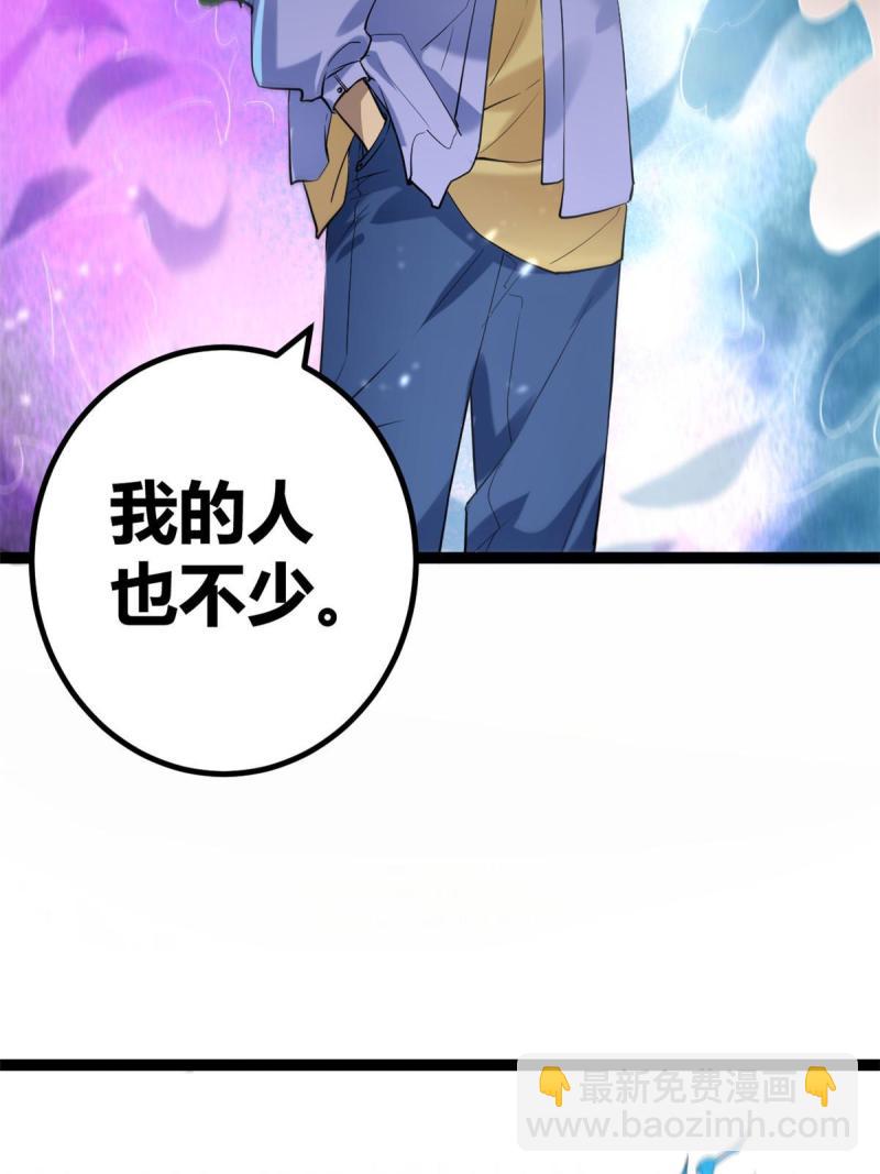 155 并肩作战(1/2)-第157话