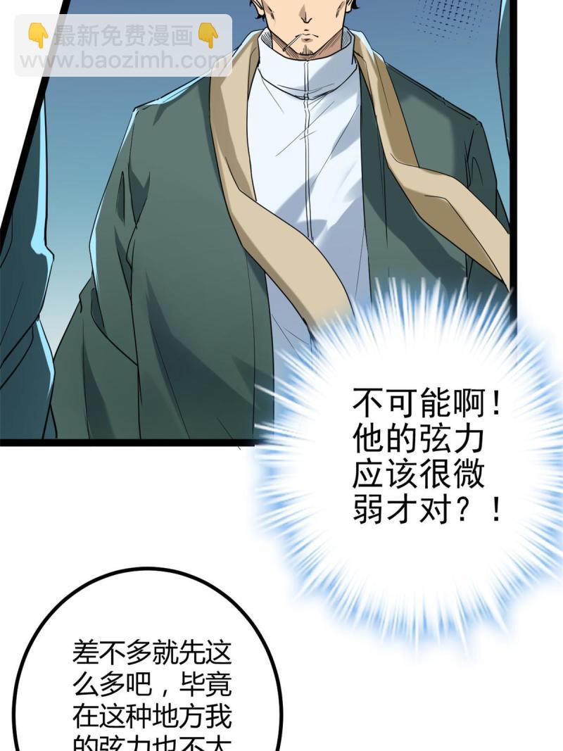 155 并肩作战(1/2)-第157话