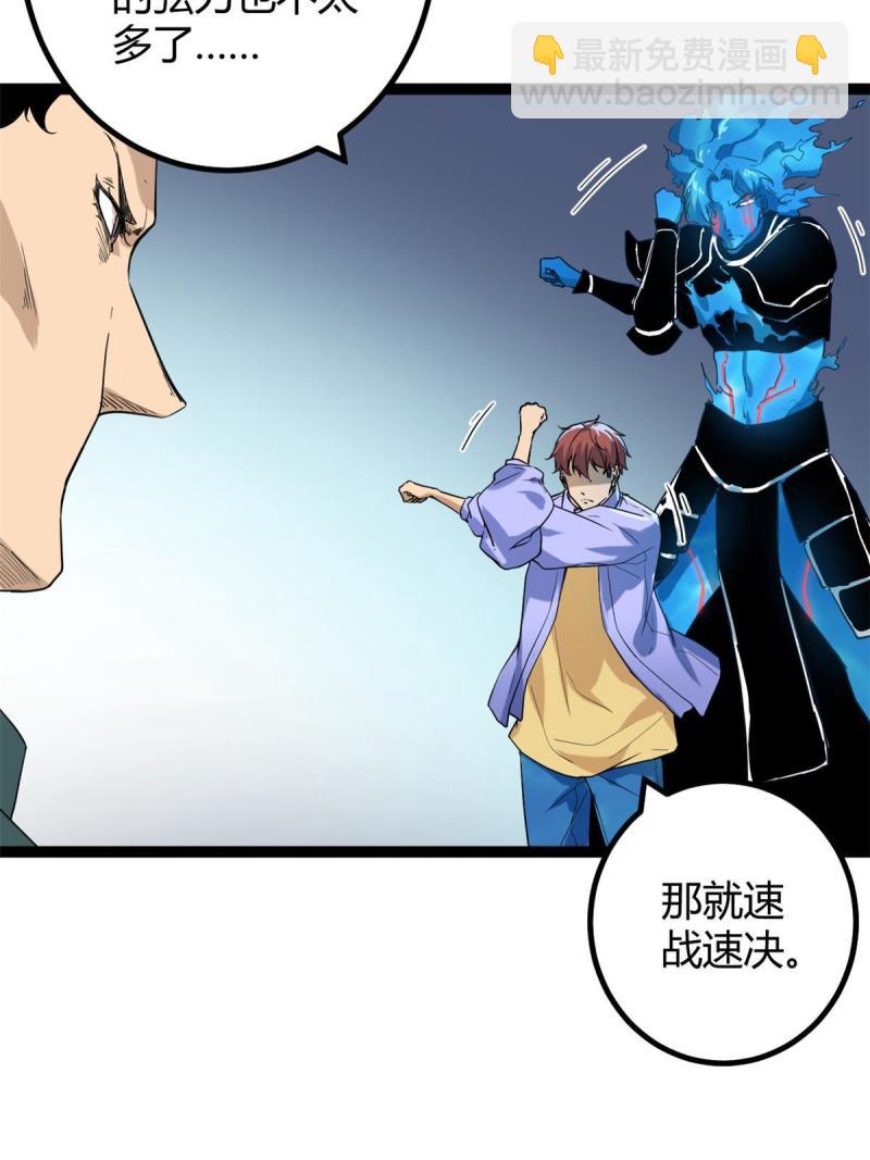 155 并肩作战(1/2)-第157话