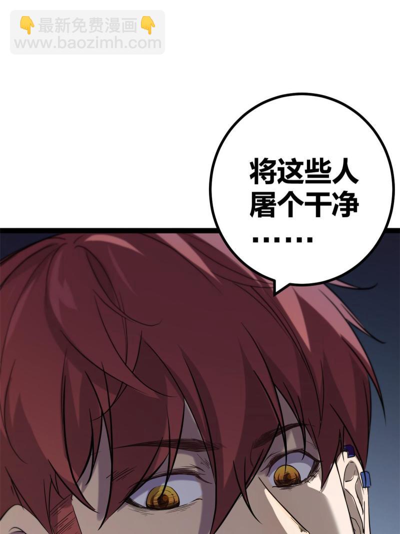 155 并肩作战(1/2)-第157话