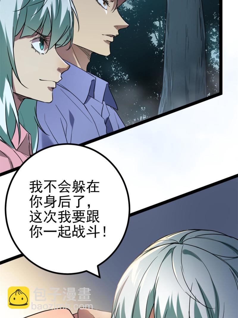 155 并肩作战(1/2)-第157话