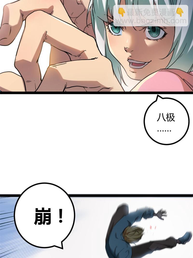155 并肩作战(1/2)-第157话