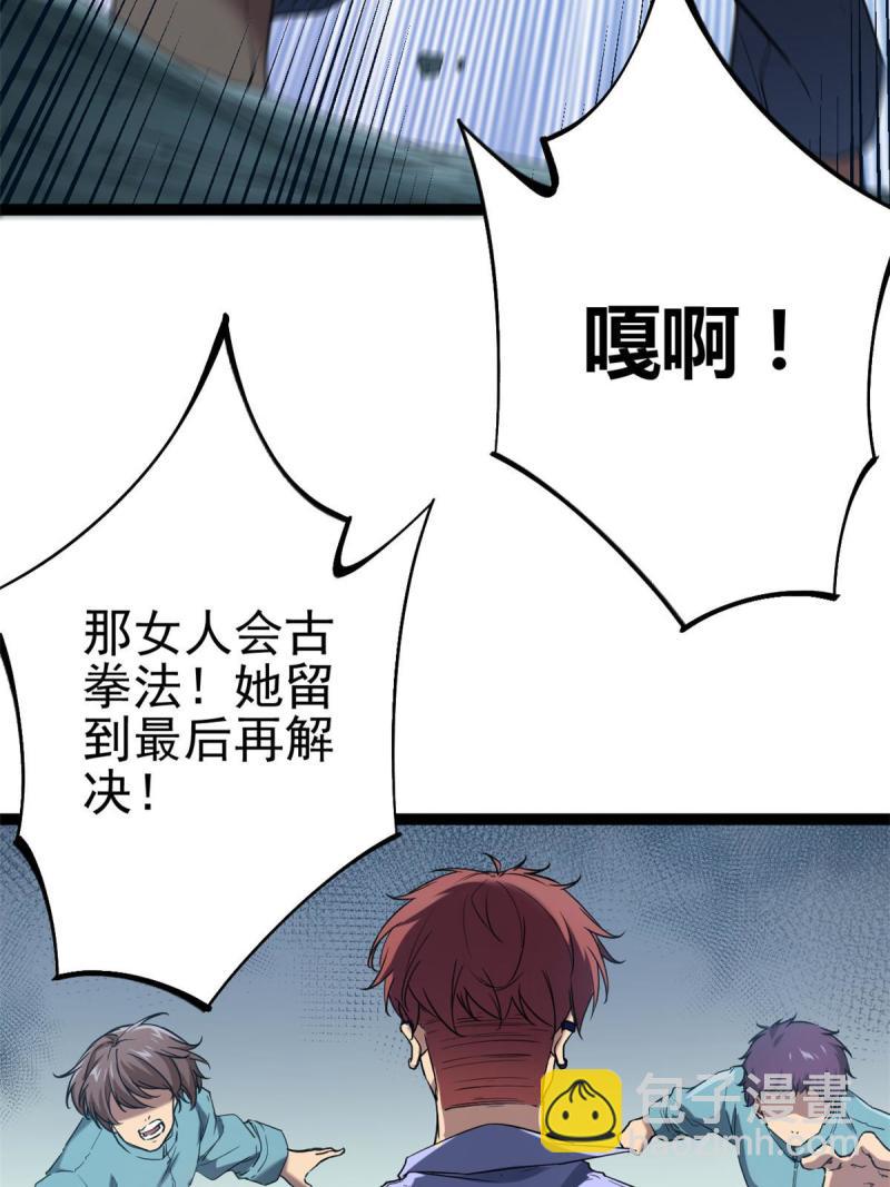 155 并肩作战(1/2)-第157话