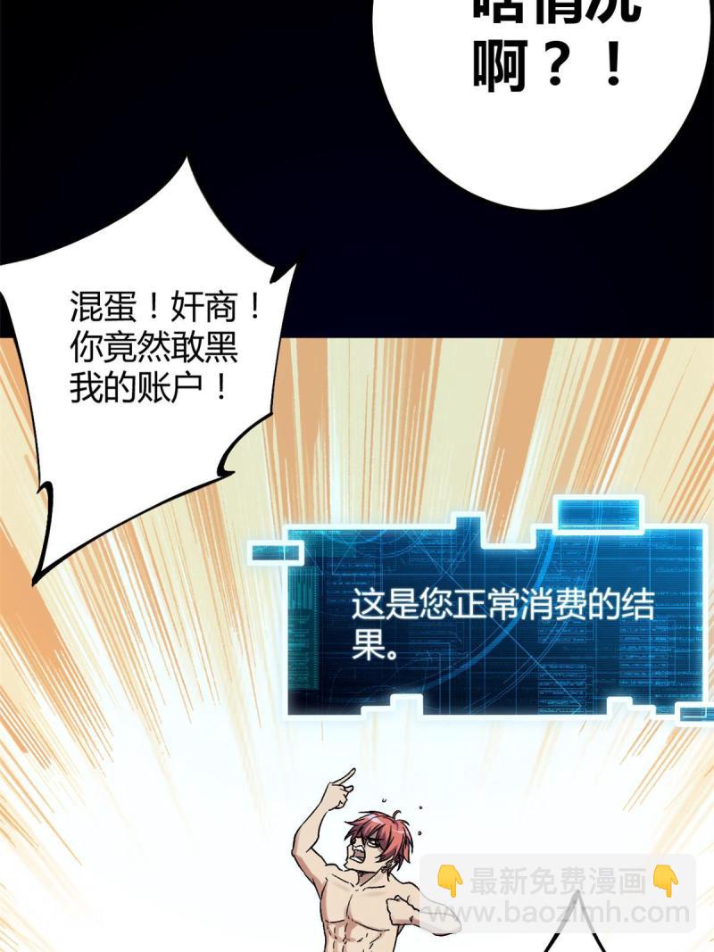 157 兵分两路(1/2)-第159话