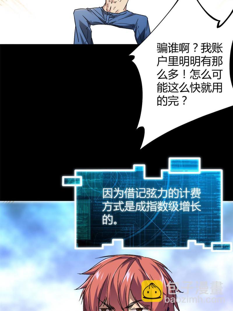 157 兵分两路(1/2)-第159话