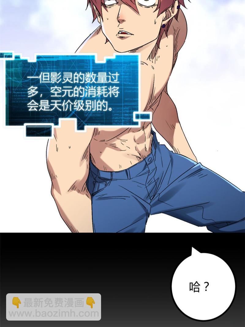 157 兵分两路(1/2)-第159话