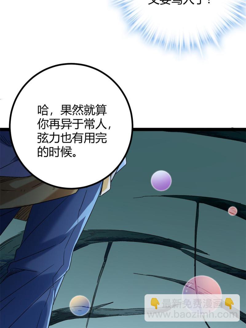 157 兵分两路(1/2)-第159话