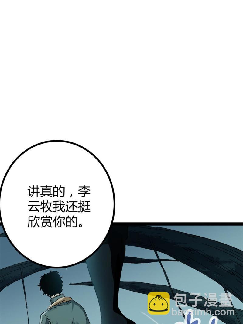 157 兵分两路(1/2)-第159话