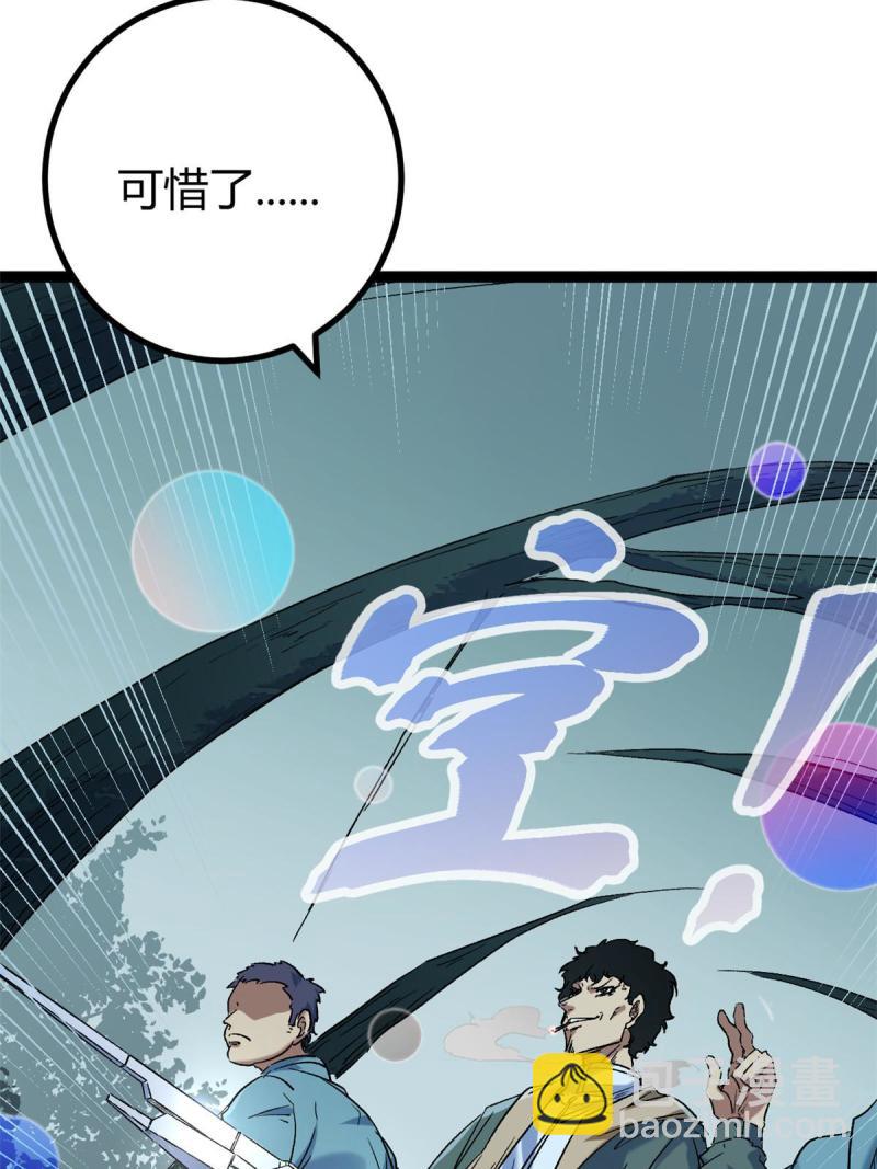 157 兵分两路(1/2)-第159话