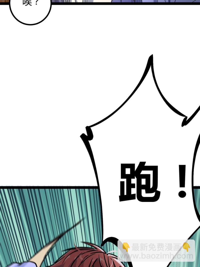 157 兵分两路(1/2)-第159话
