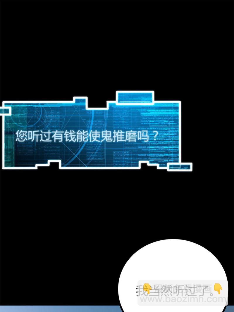 157 兵分两路(1/2)-第159话