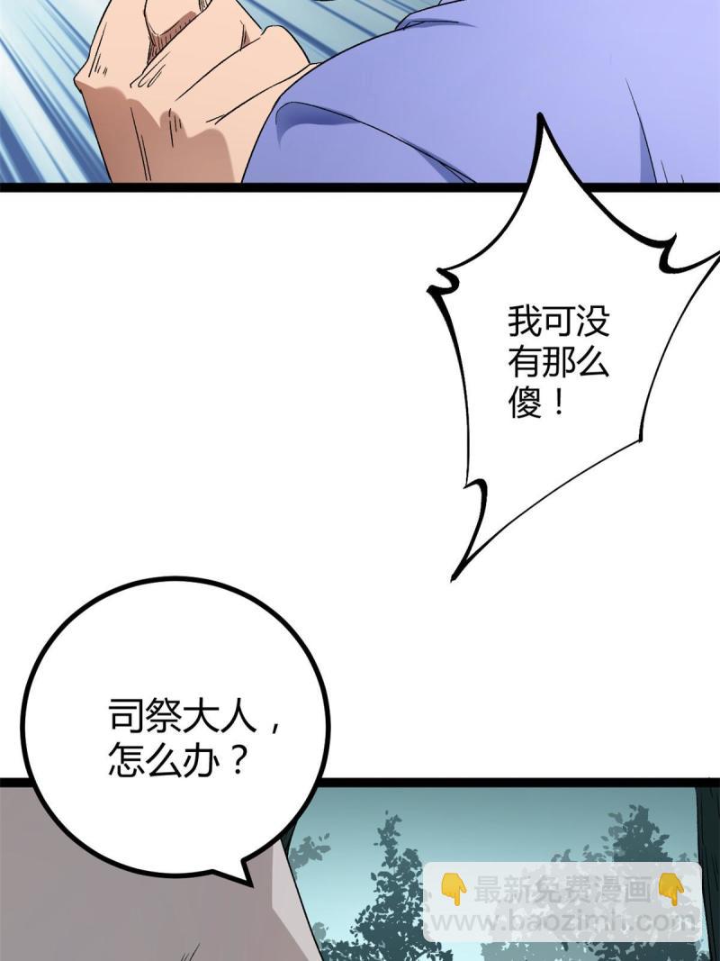 157 兵分两路(1/2)-第159话