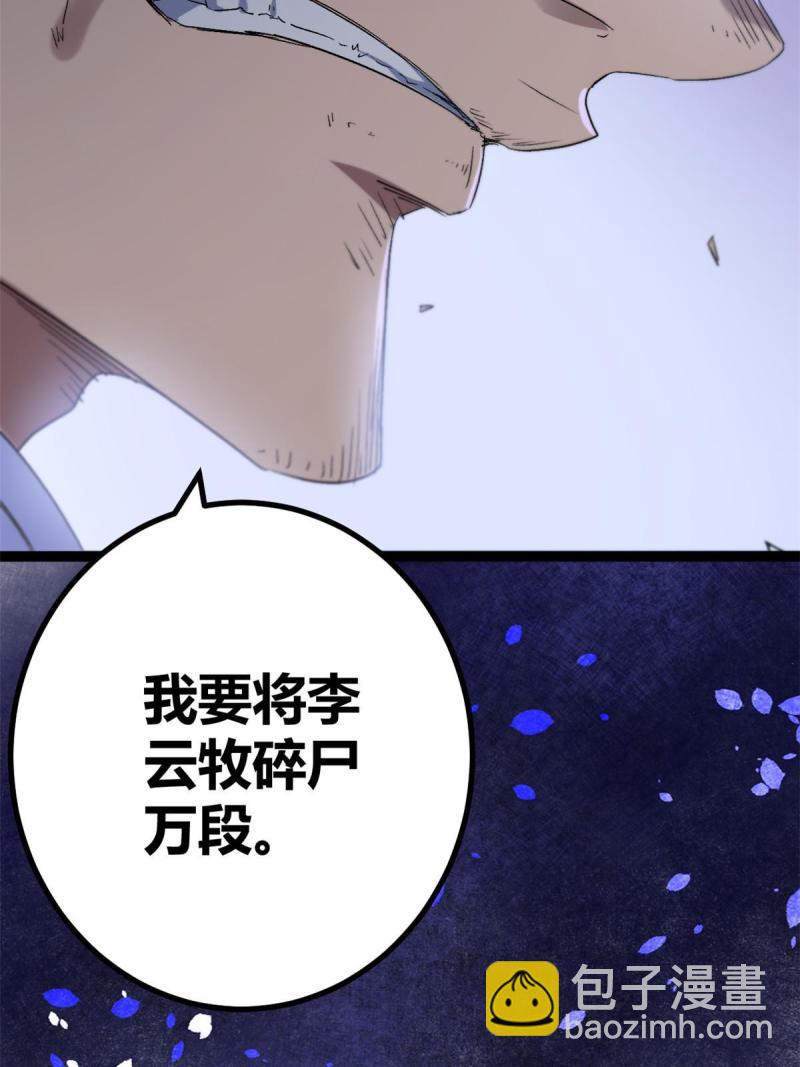 157 兵分两路(1/2)-第159话