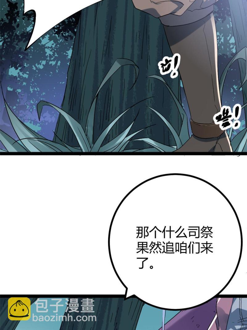 157 兵分两路(1/2)-第159话