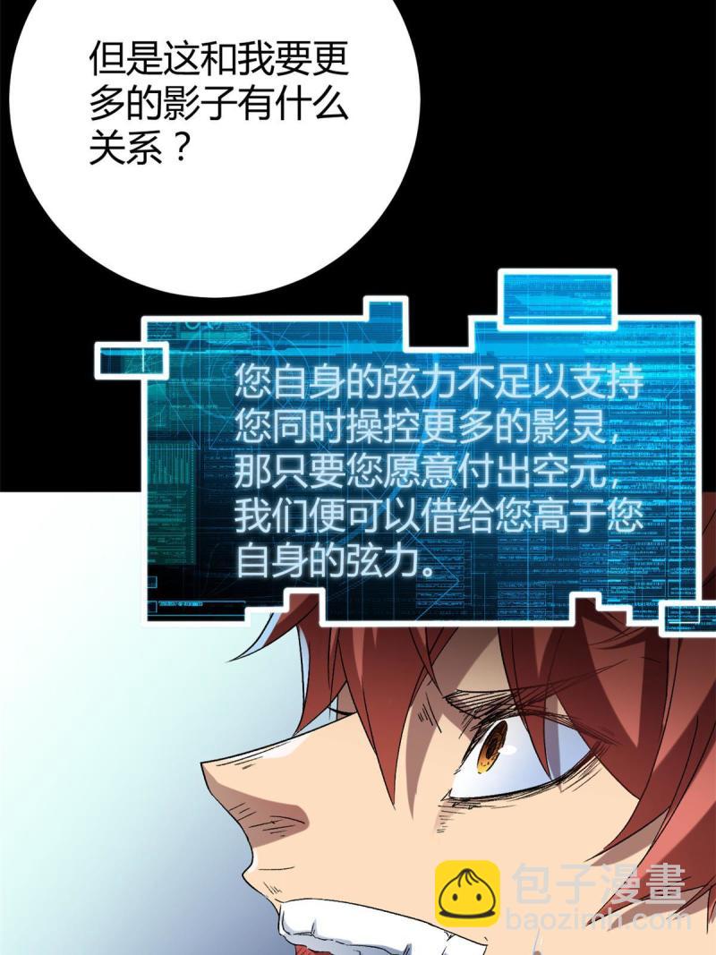 157 兵分两路(1/2)-第159话