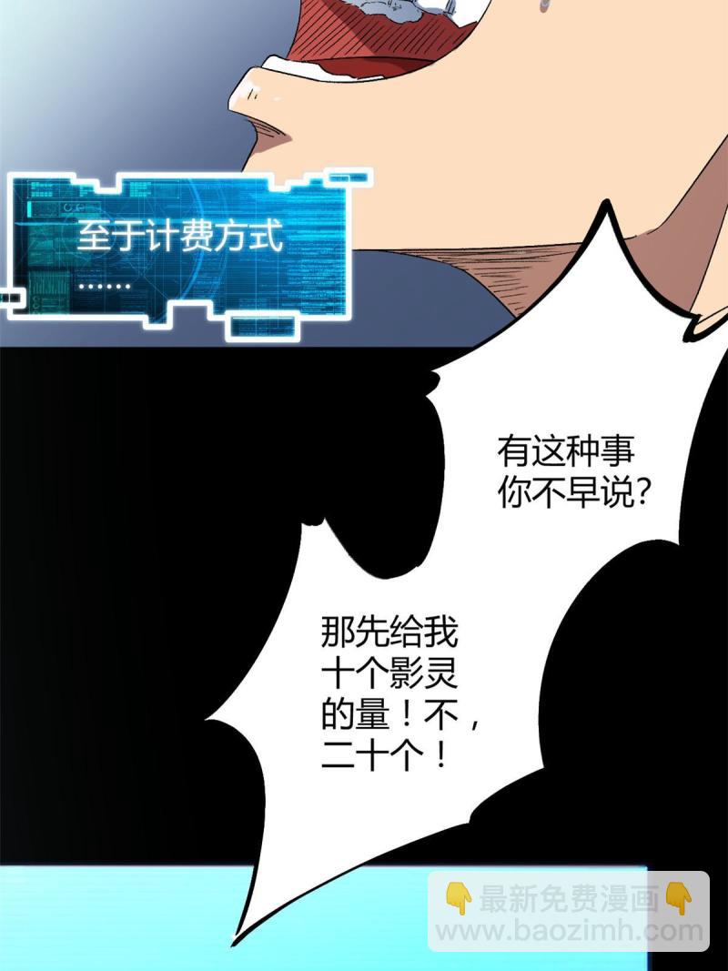 157 兵分两路(1/2)-第159话
