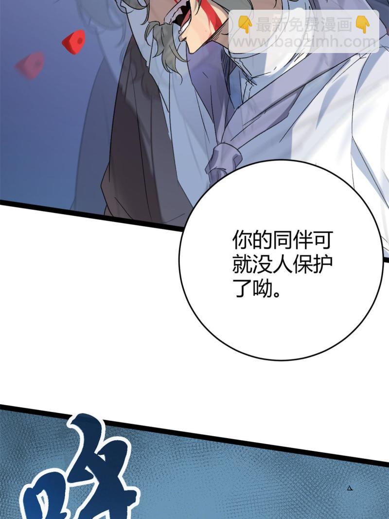 159 守护同伴的信念(1/2)-第161话
