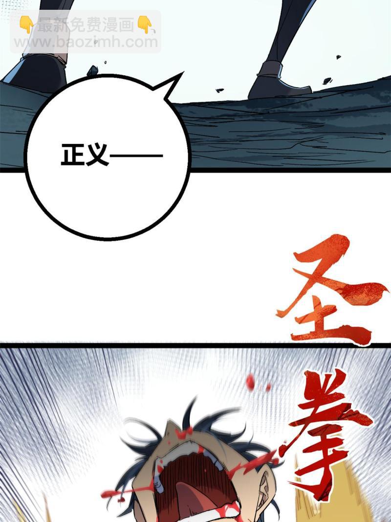 159 守护同伴的信念(1/2)-第161话