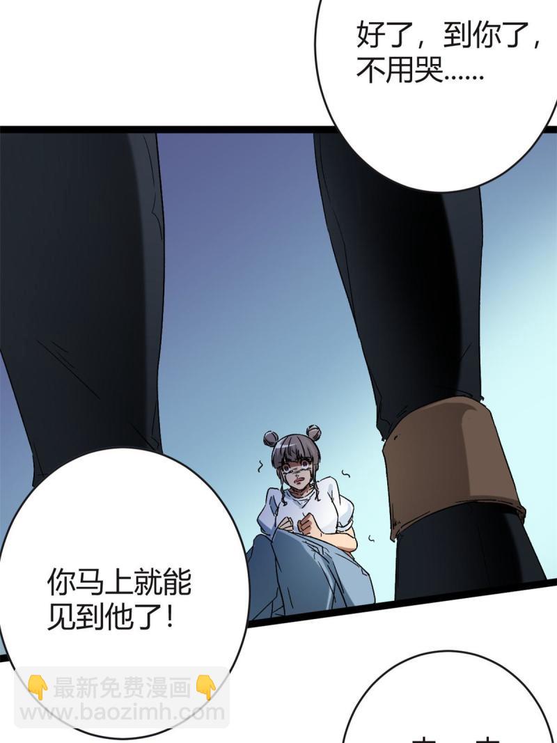 159 守护同伴的信念(1/2)-第161话