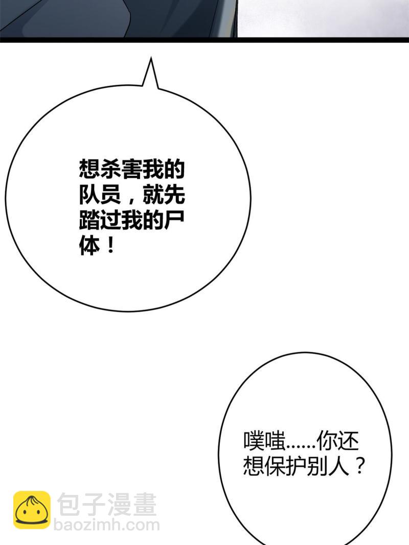 159 守护同伴的信念(1/2)-第161话