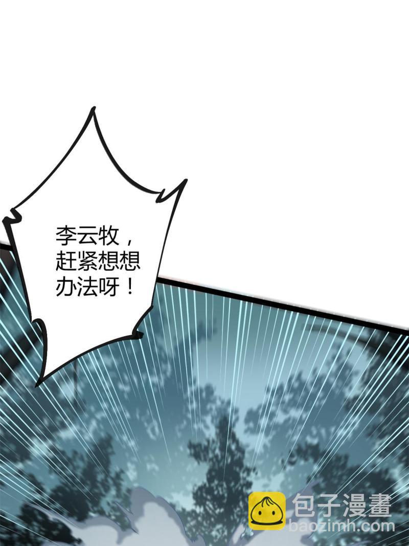 161 悸动的滋味(1/2)-第163话