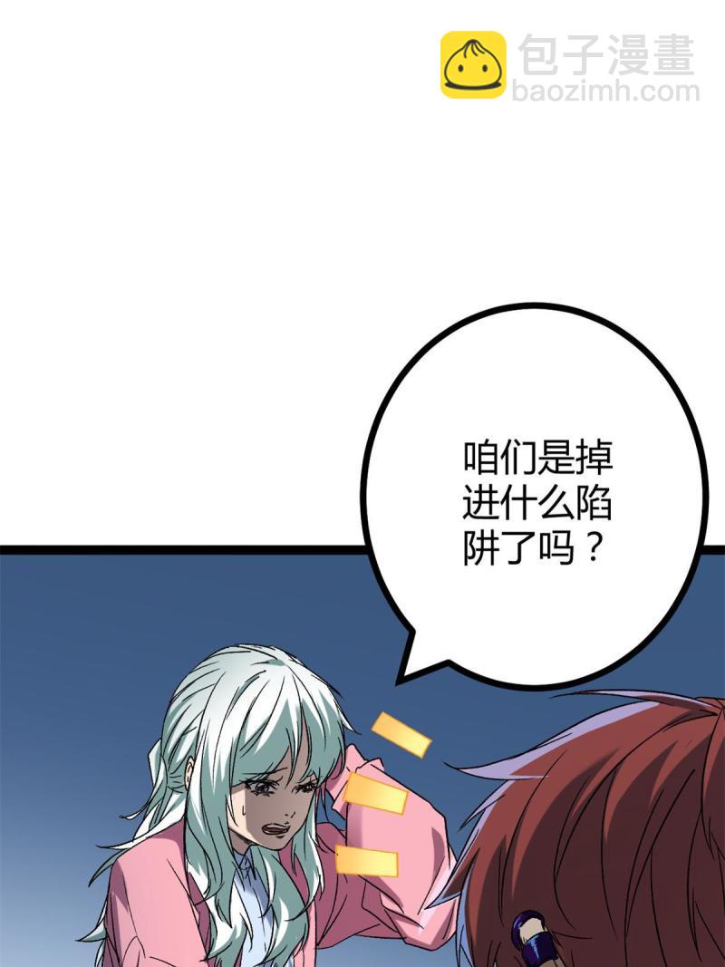 161 悸动的滋味(1/2)-第163话