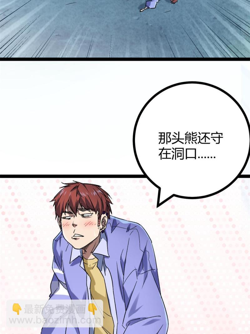 161 悸动的滋味(1/2)-第163话