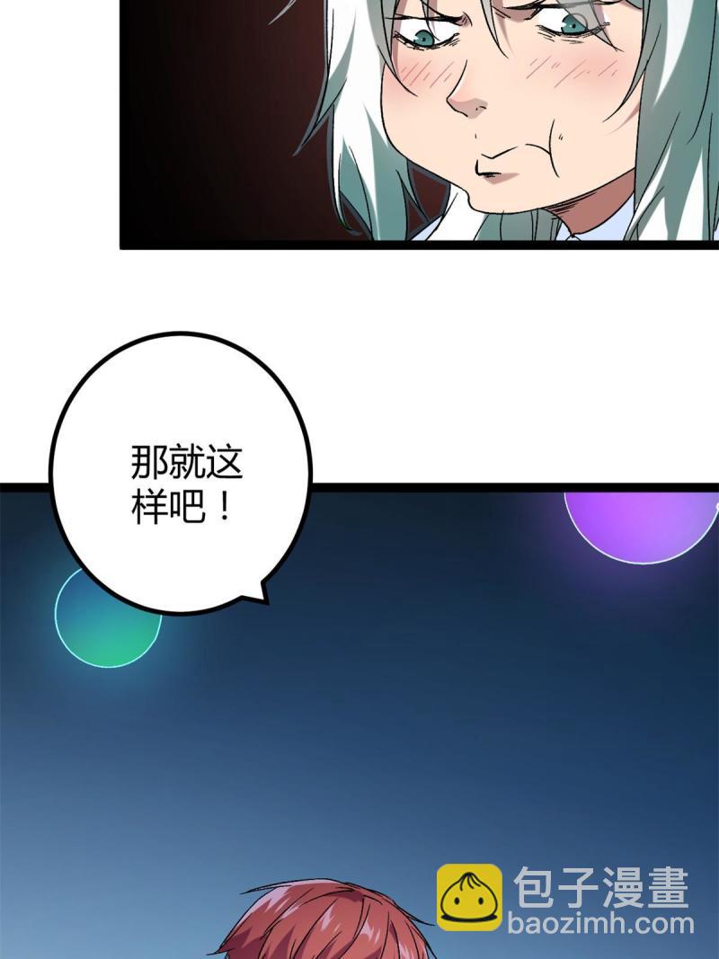 161 悸动的滋味(1/2)-第163话