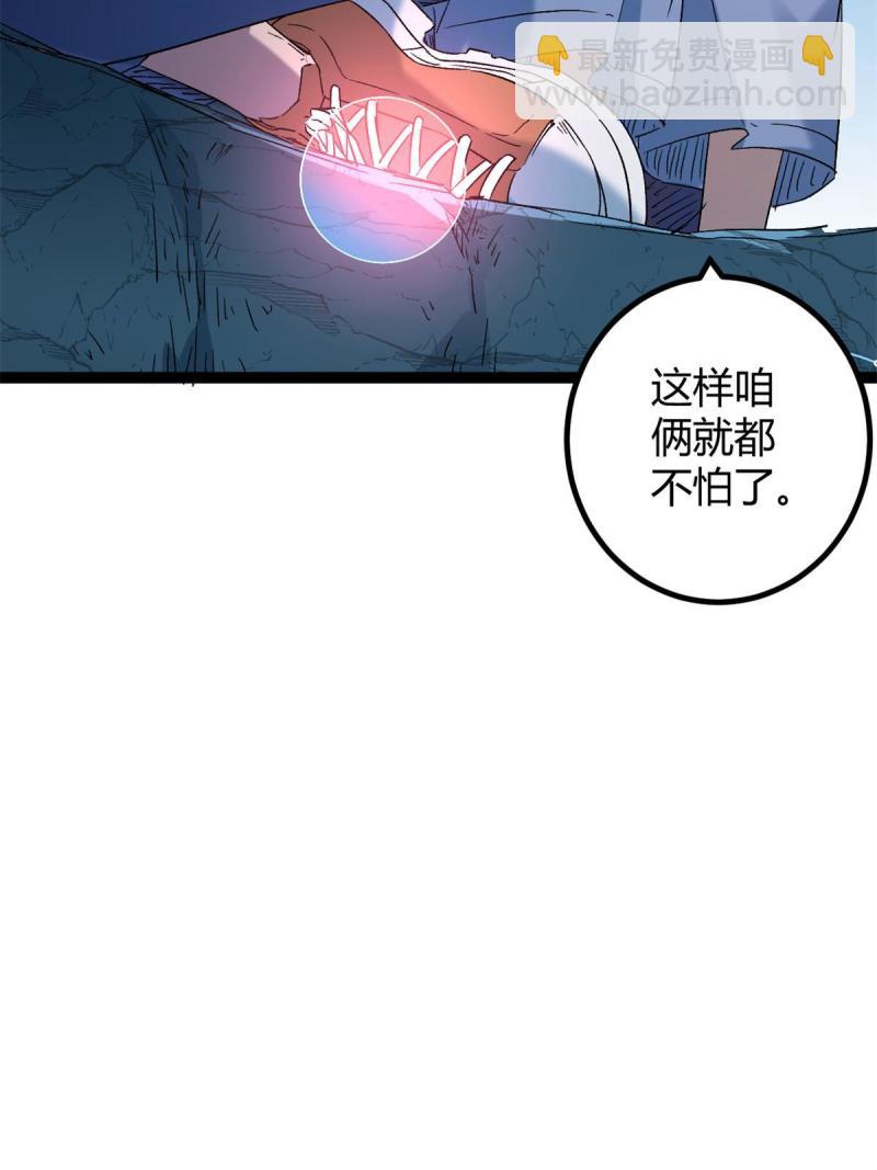 161 悸动的滋味(1/2)-第163话