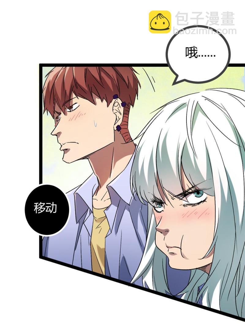 161 悸动的滋味(1/2)-第163话