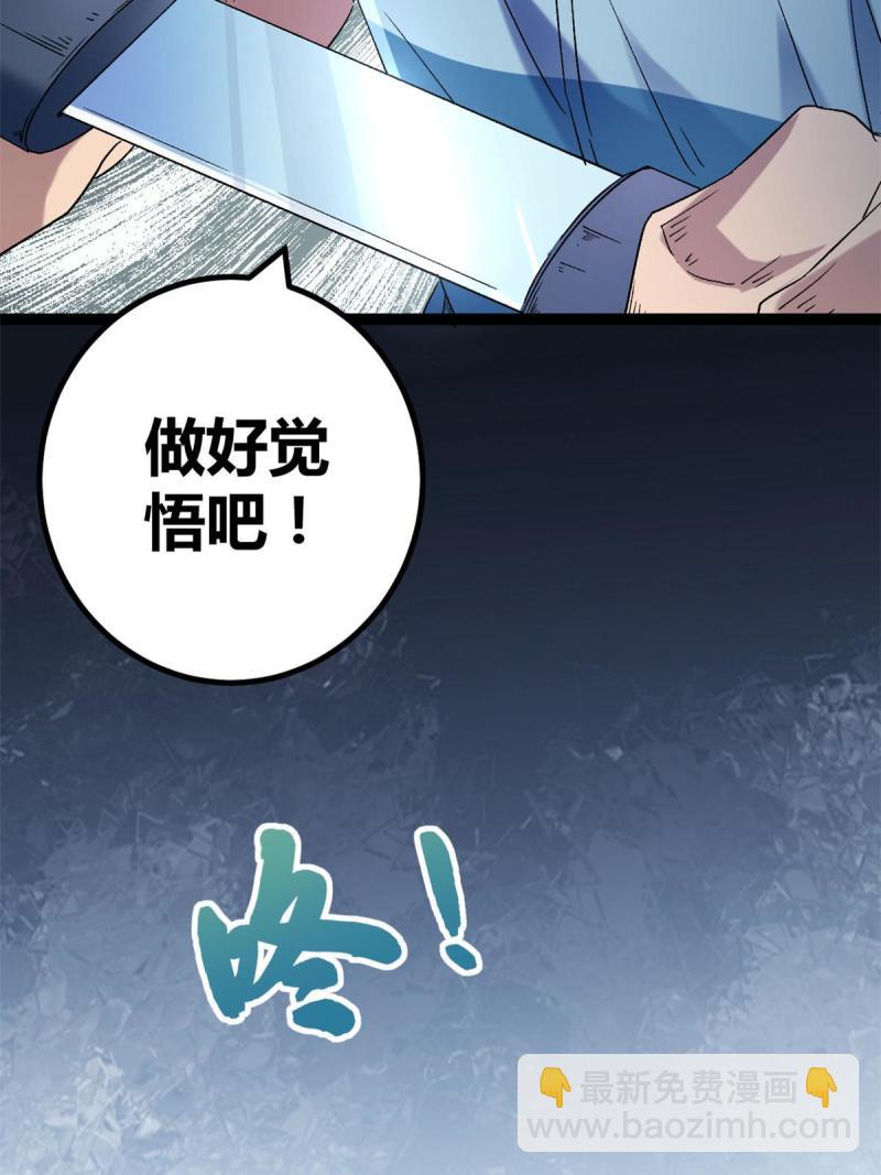 163 邪刀(1/2)-第165话