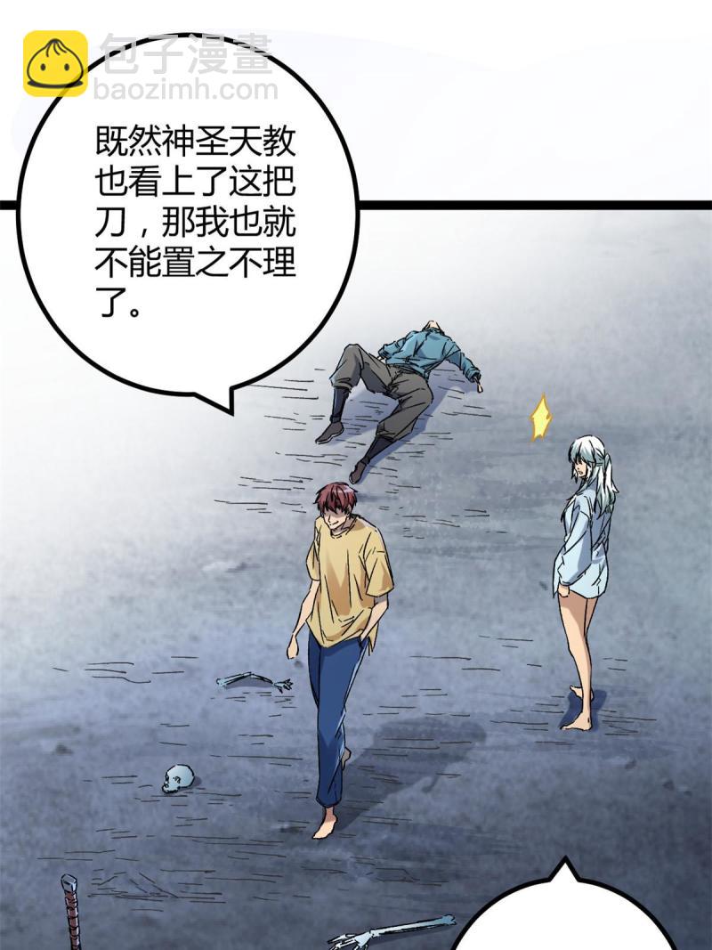 163 邪刀(1/2)-第165话