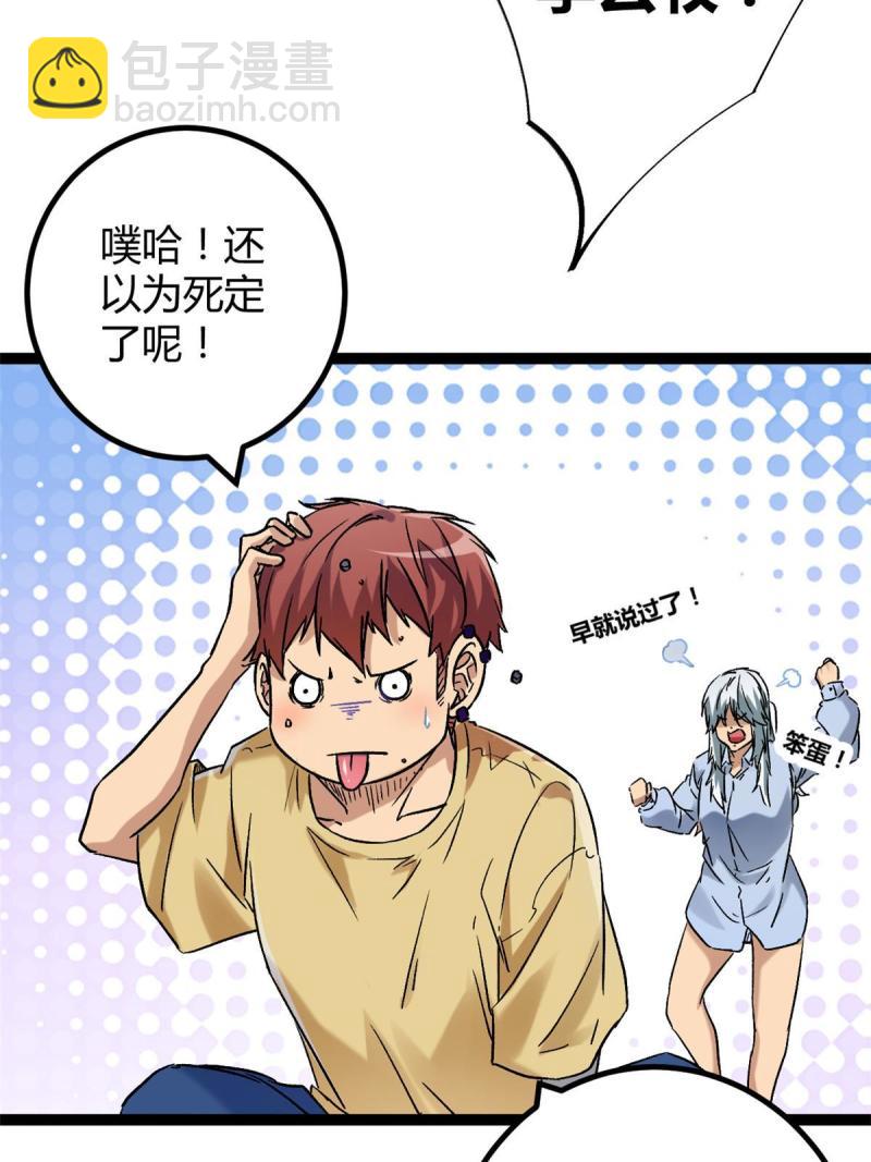 163 邪刀(1/2)-第165话