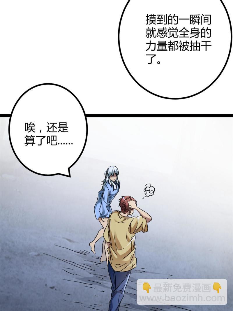 163 邪刀(1/2)-第165话