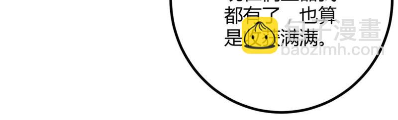 163 邪刀(1/2)-第165话