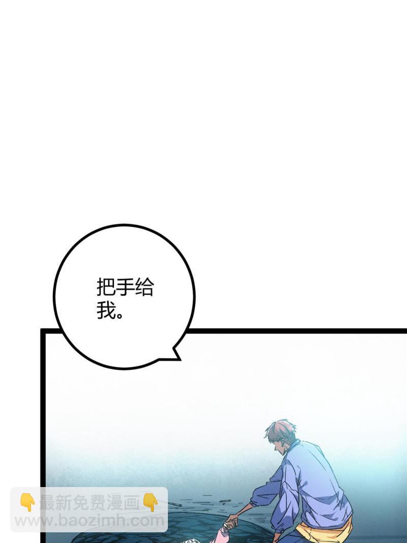 163 邪刀(1/2)-第165话