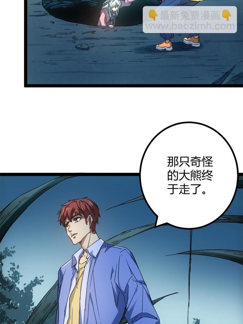 163 邪刀(1/2)-第165话