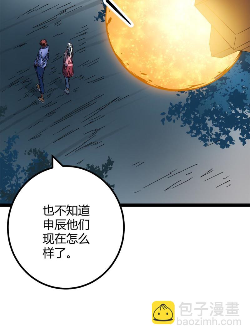 163 邪刀(1/2)-第165话