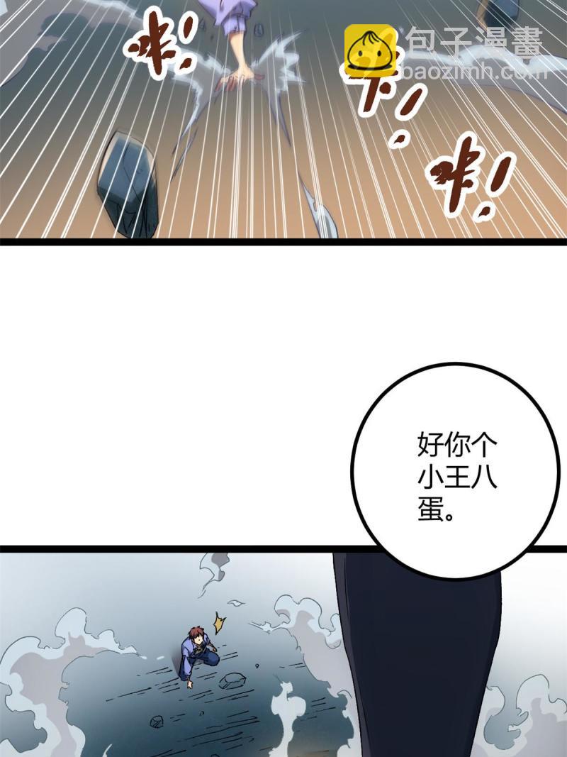 163 邪刀(1/2)-第165话