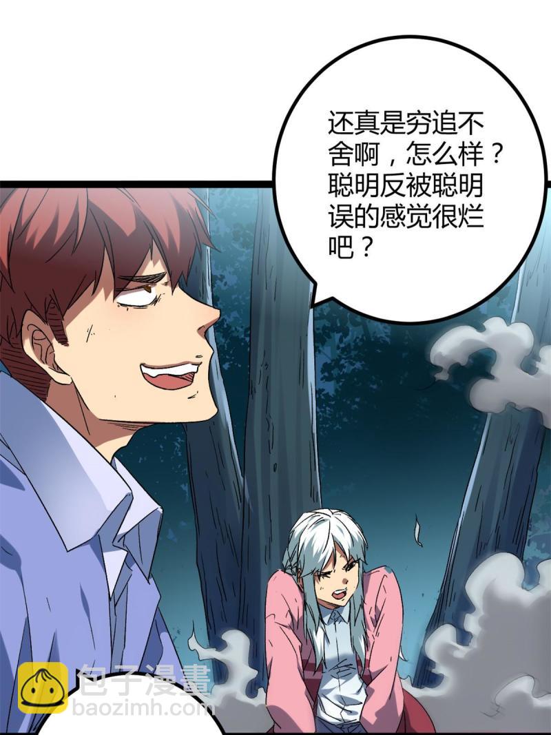 163 邪刀(1/2)-第165话