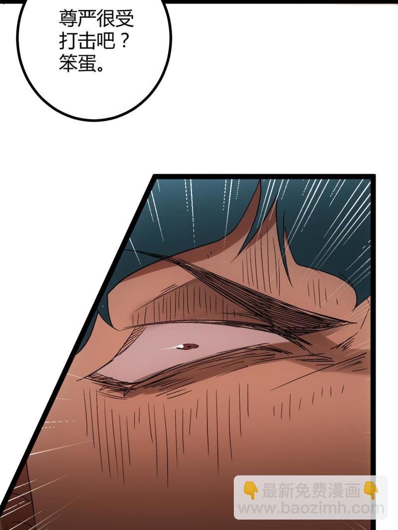 163 邪刀(1/2)-第165话