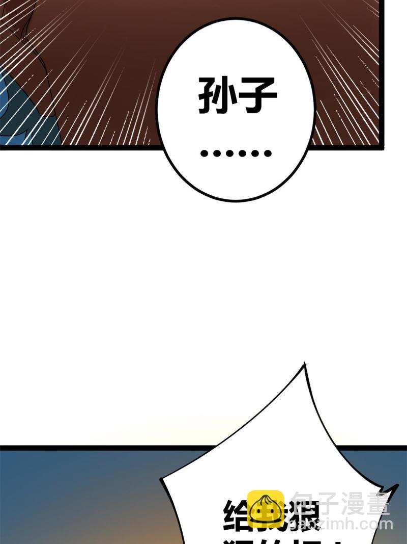 163 邪刀(1/2)-第165话
