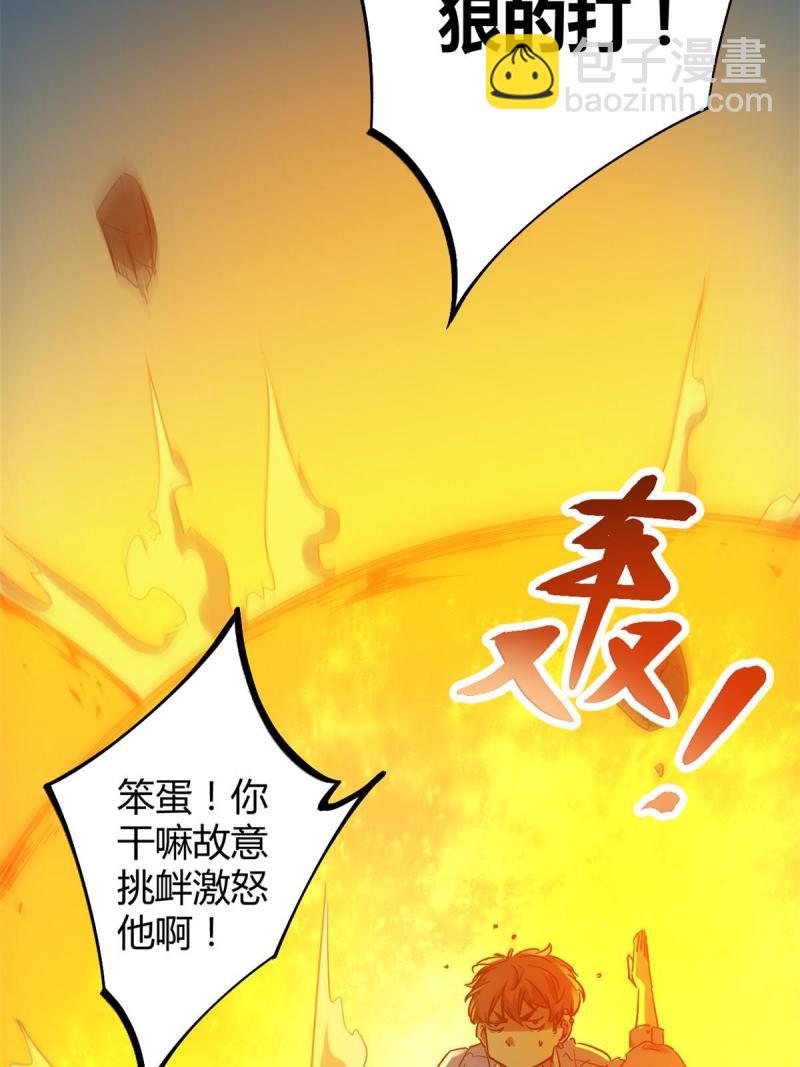 163 邪刀(1/2)-第165话