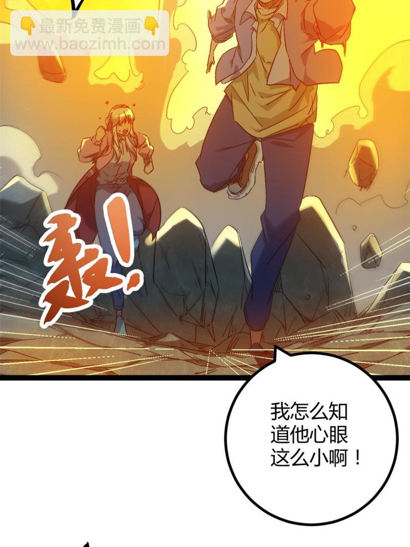 163 邪刀(1/2)-第165话