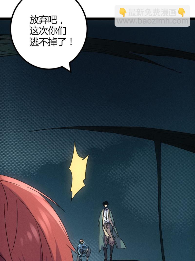 163 邪刀(1/2)-第165话